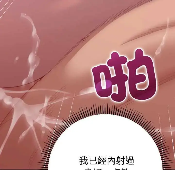 漫画《她们教会我的事》第37话第26张图