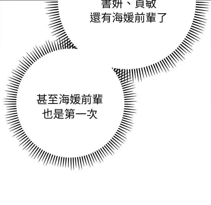 漫画《她们教会我的事》第37话第27张图