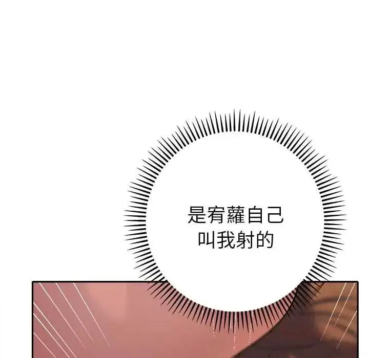 漫画《她们教会我的事》第37话第28张图