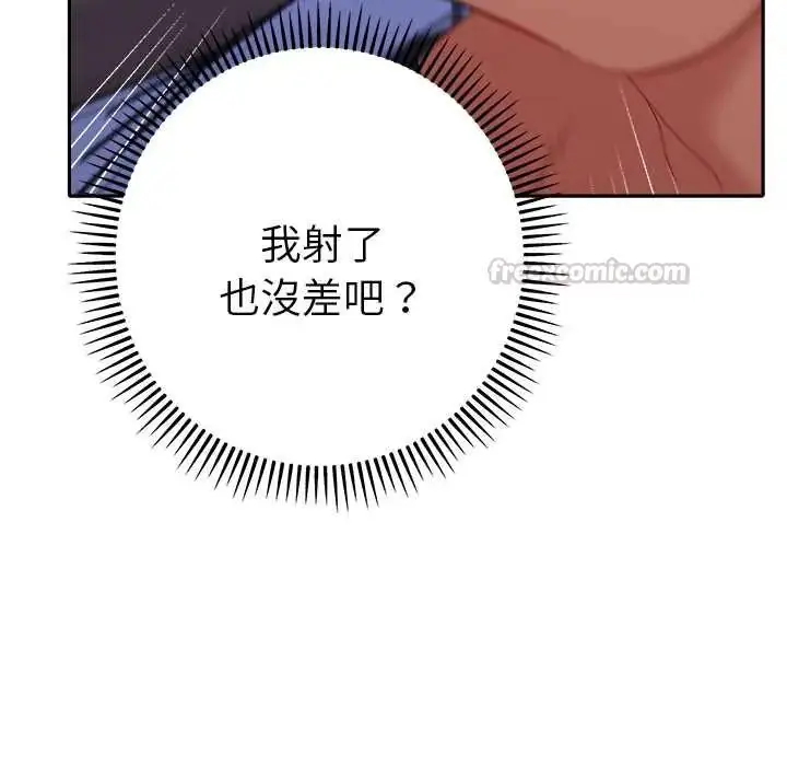 漫画《她们教会我的事》第37话第30张图