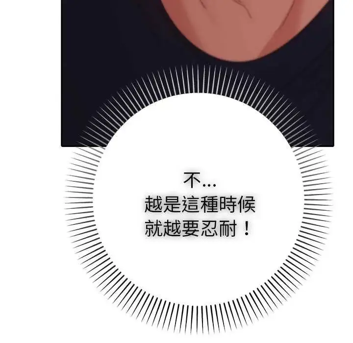 漫画《她们教会我的事》第37话第32张图