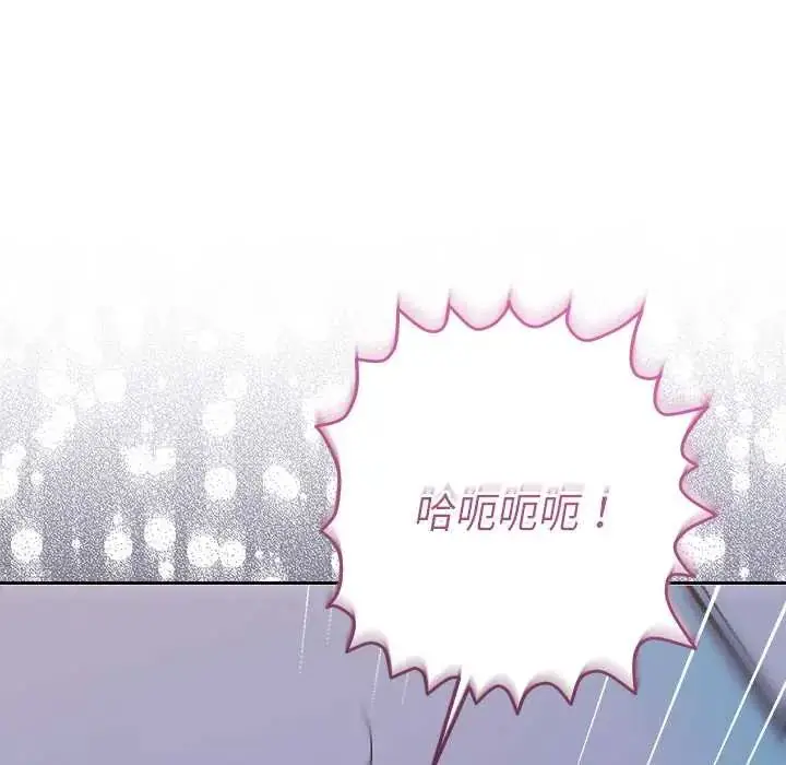 漫画《她们教会我的事》第37话第33张图