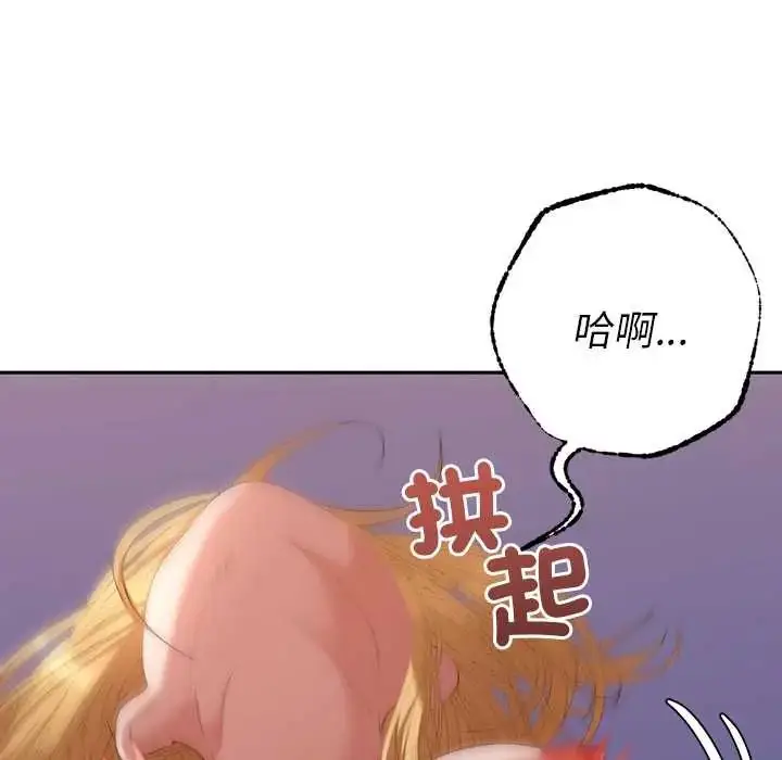 漫画《她们教会我的事》第37话第37张图