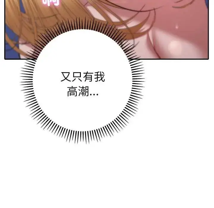 漫画《她们教会我的事》第37话第42张图