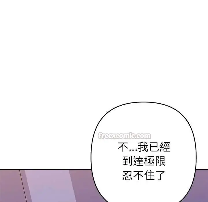 漫画《她们教会我的事》第37话第45张图
