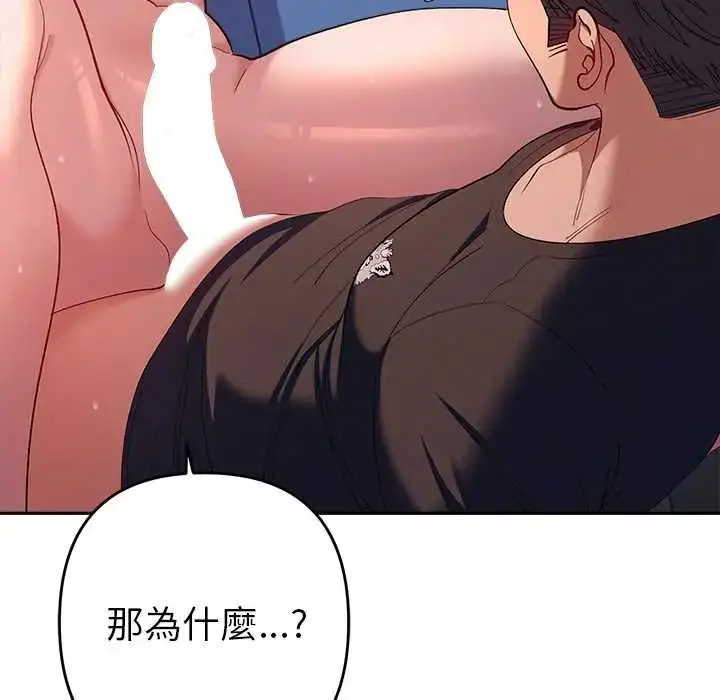 漫画《她们教会我的事》第37话第47张图