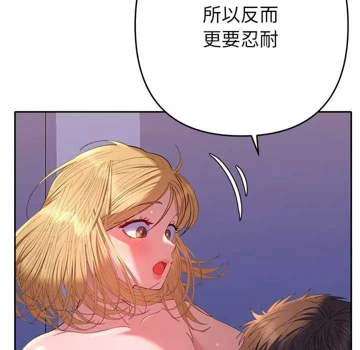 漫画《她们教会我的事》第37话第49张图
