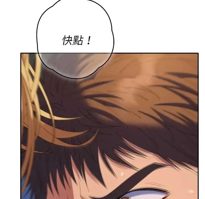 漫画《她们教会我的事》第37话第5张图