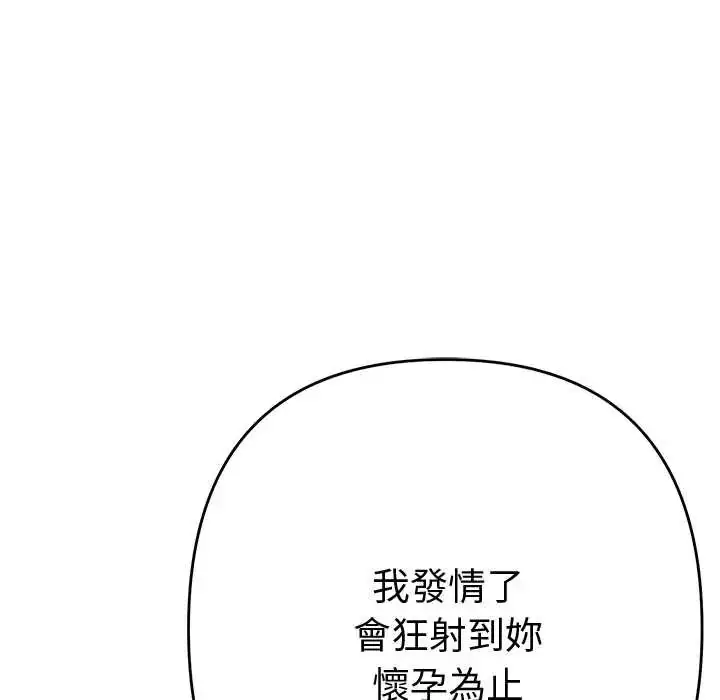 漫画《她们教会我的事》第37话第51张图