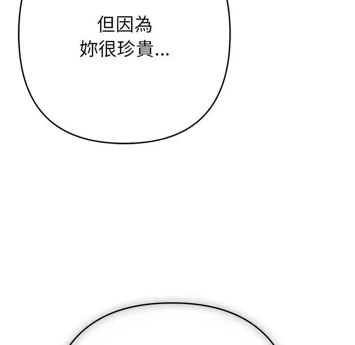 漫画《她们教会我的事》第37话第54张图