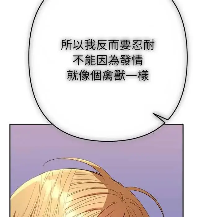 漫画《她们教会我的事》第37话第55张图