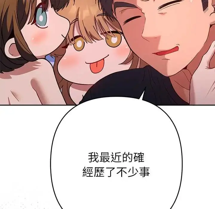 漫画《她们教会我的事》第37话第59张图
