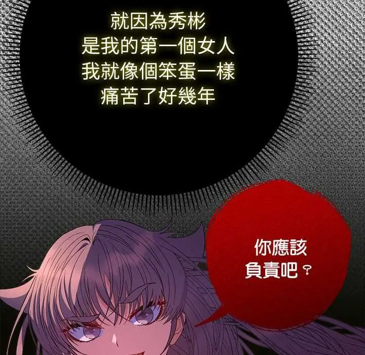漫画《她们教会我的事》第37话第61张图