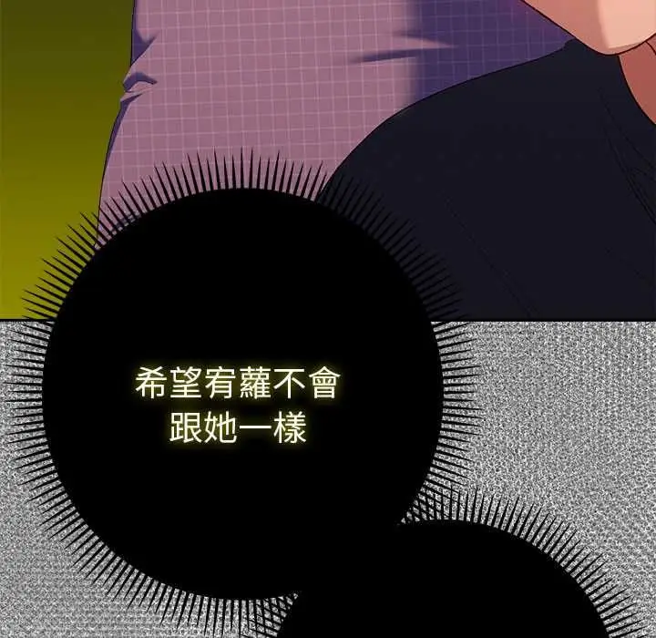 漫画《她们教会我的事》第37话第63张图