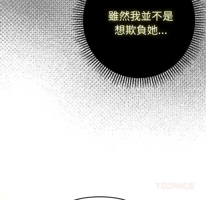 漫画《她们教会我的事》第37话第64张图