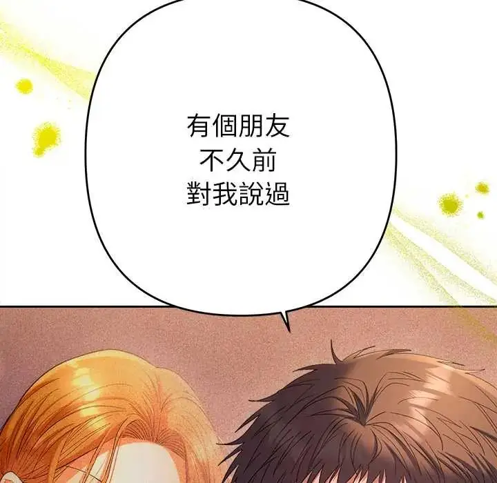 漫画《她们教会我的事》第37话第65张图