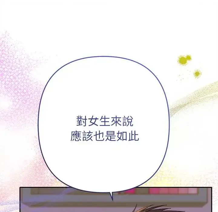 漫画《她们教会我的事》第37话第68张图