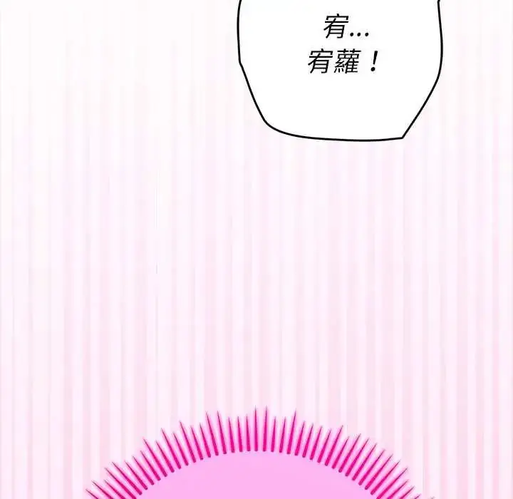 漫画《她们教会我的事》第37话第7张图