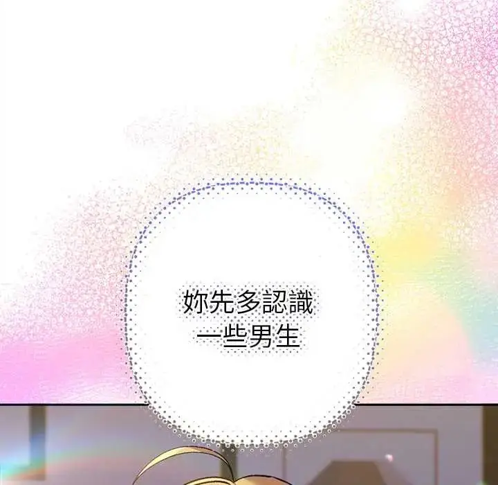 漫画《她们教会我的事》第37话第71张图