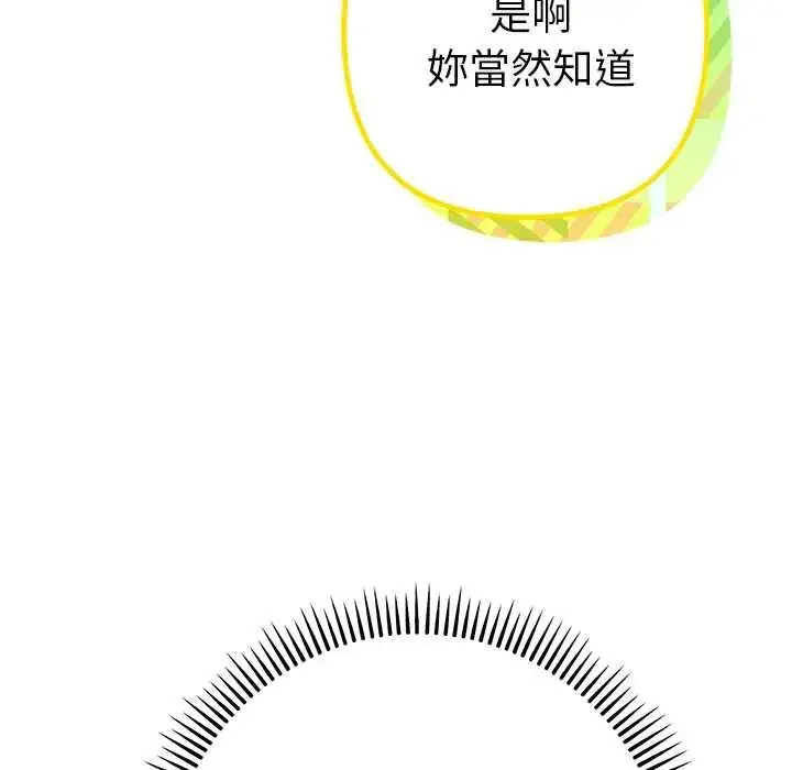 漫画《她们教会我的事》第37话第79张图