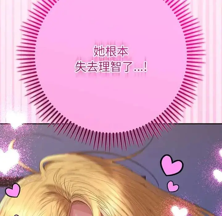 漫画《她们教会我的事》第37话第8张图