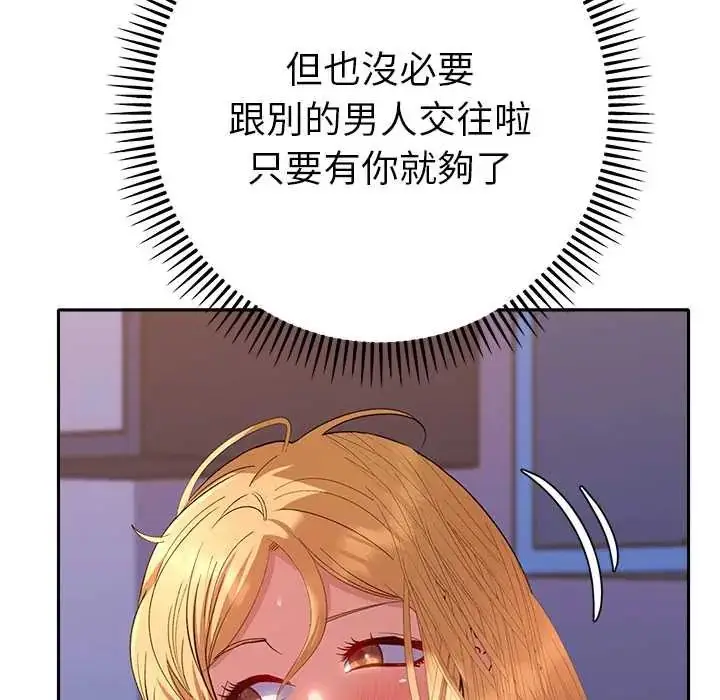漫画《她们教会我的事》第37话第80张图