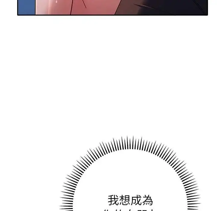 漫画《她们教会我的事》第37话第82张图