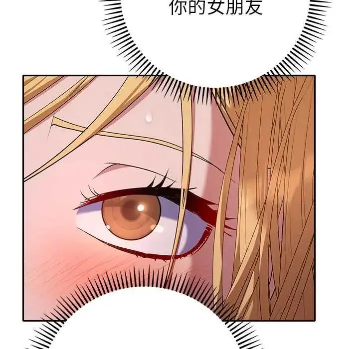 漫画《她们教会我的事》第37话第83张图