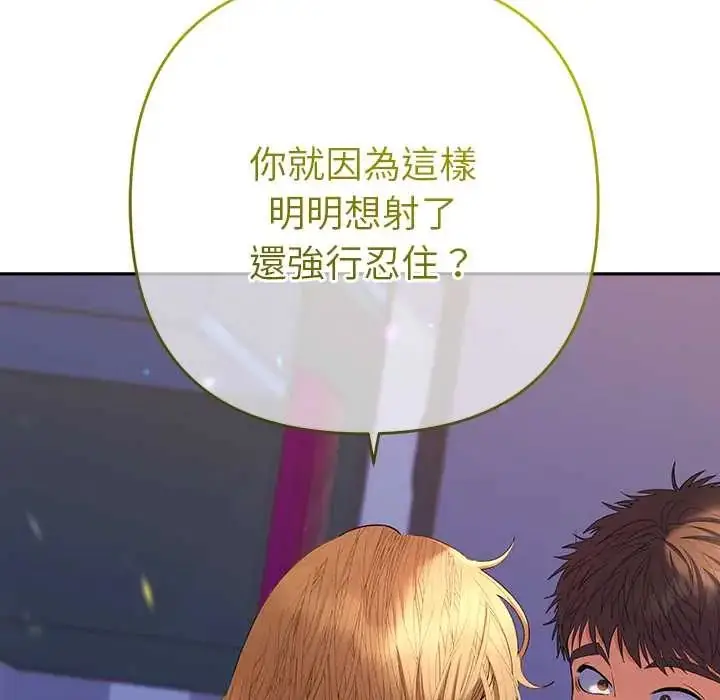 漫画《她们教会我的事》第37话第85张图