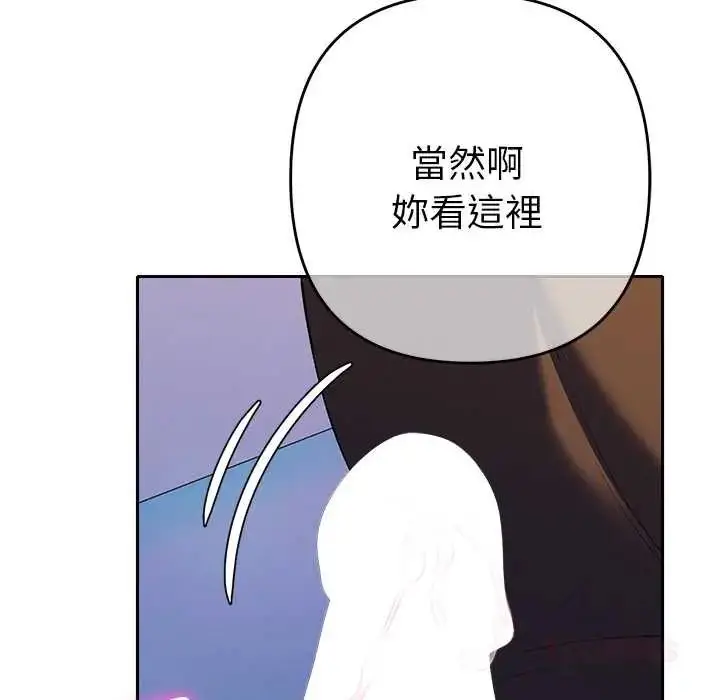 漫画《她们教会我的事》第37话第88张图