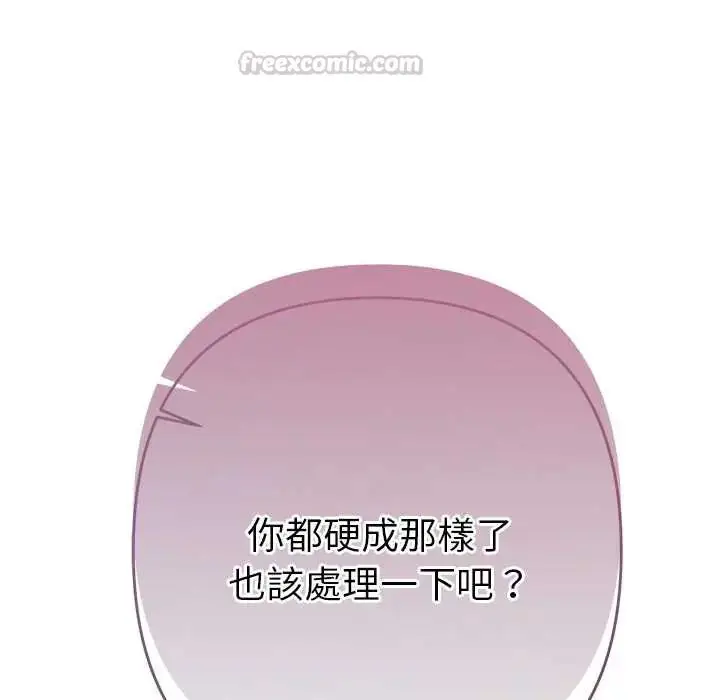 漫画《她们教会我的事》第37话第90张图
