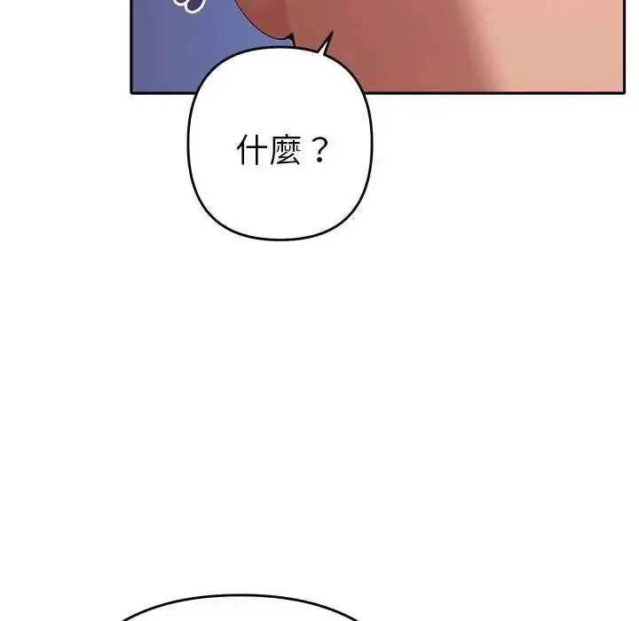 漫画《她们教会我的事》第37话第92张图