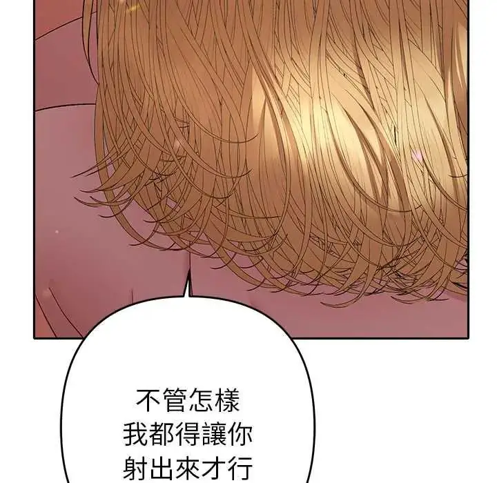 漫画《她们教会我的事》第37话第95张图
