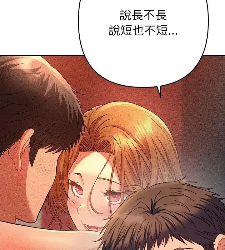 漫画《她们教会我的事》第38话第102张图