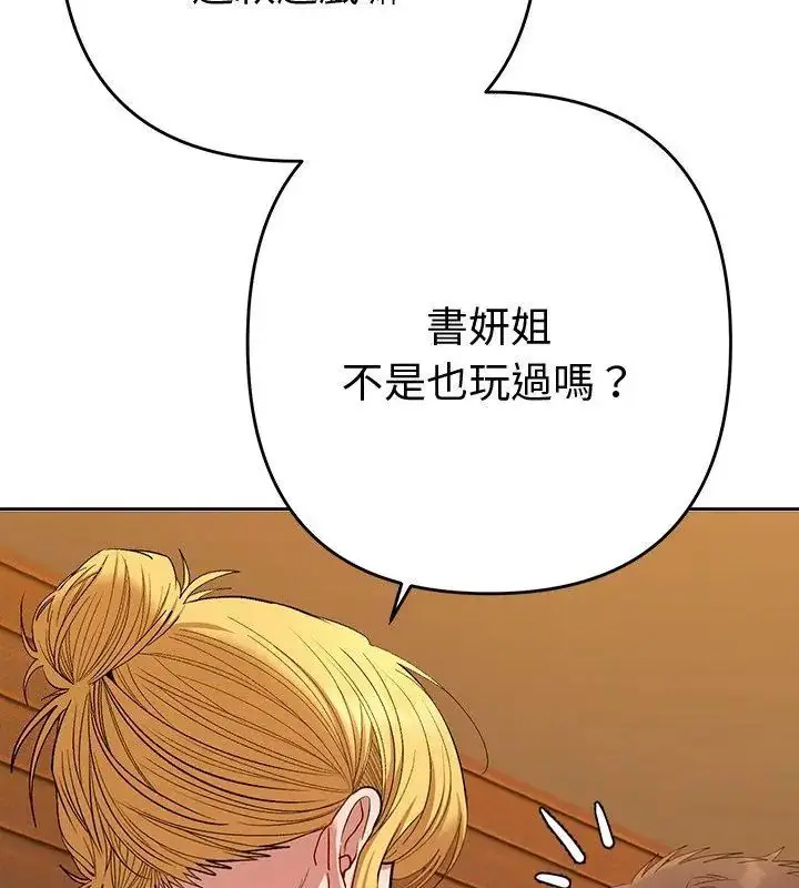 漫画《她们教会我的事》第38话第108张图