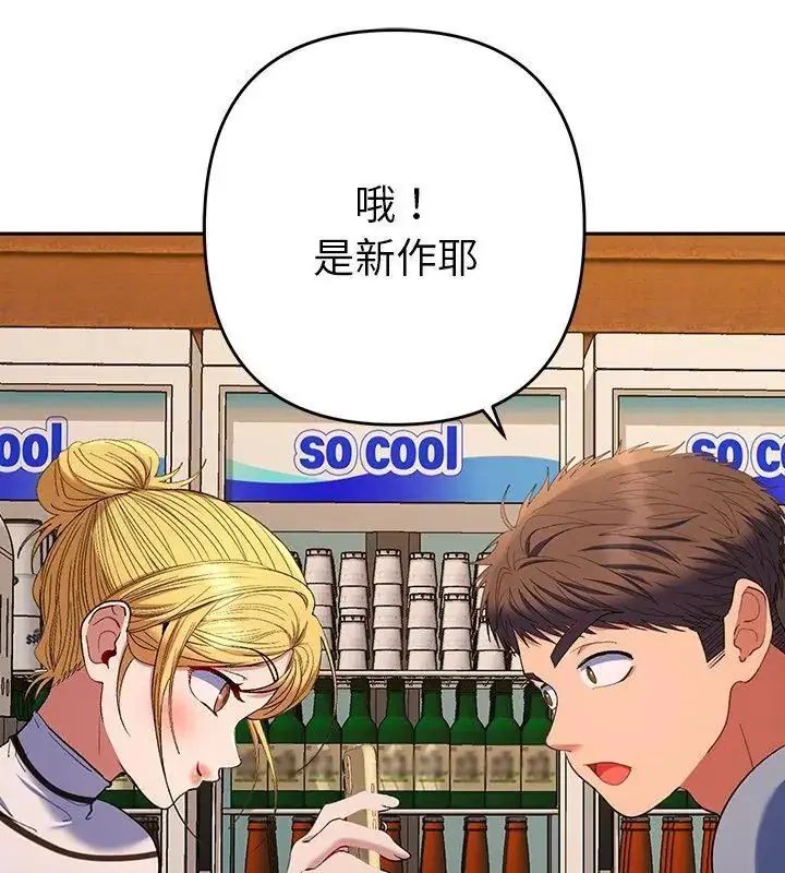 漫画《她们教会我的事》第38话第111张图