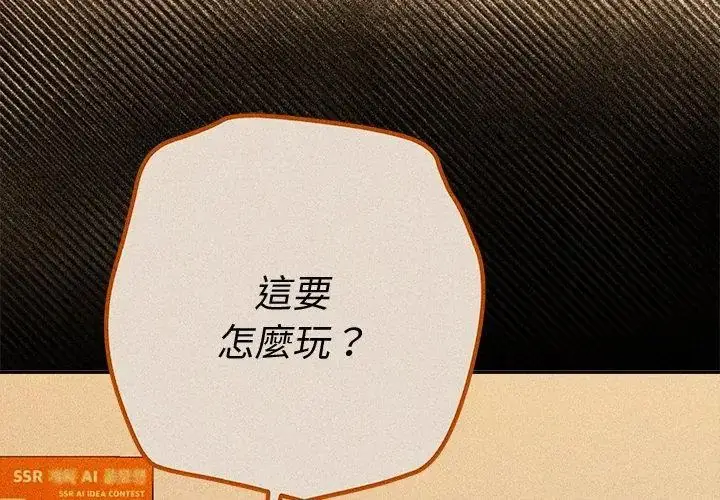 漫画《她们教会我的事》第38话第113张图