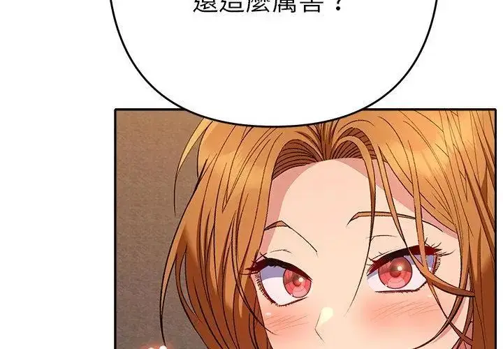 漫画《她们教会我的事》第38话第116张图