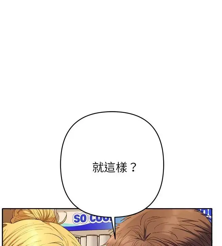 漫画《她们教会我的事》第38话第118张图
