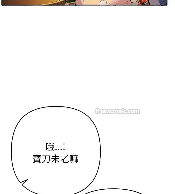 漫画《她们教会我的事》第38话第120张图