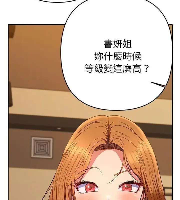 漫画《她们教会我的事》第38话第121张图