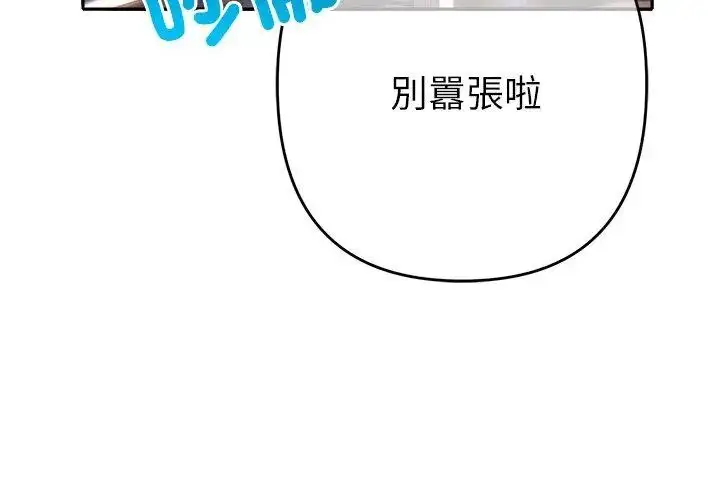 漫画《她们教会我的事》第38话第125张图