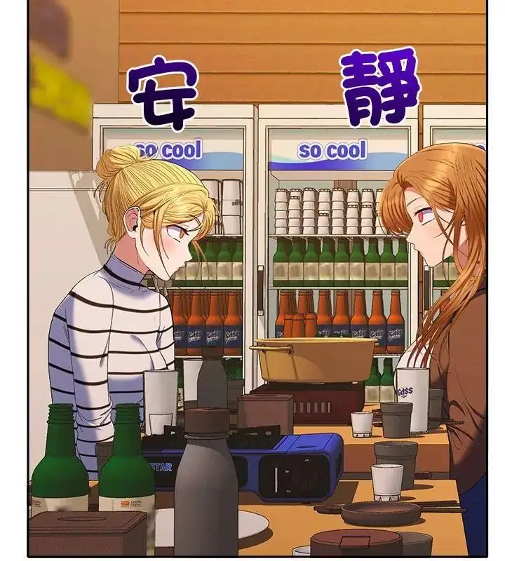 漫画《她们教会我的事》第38话第130张图