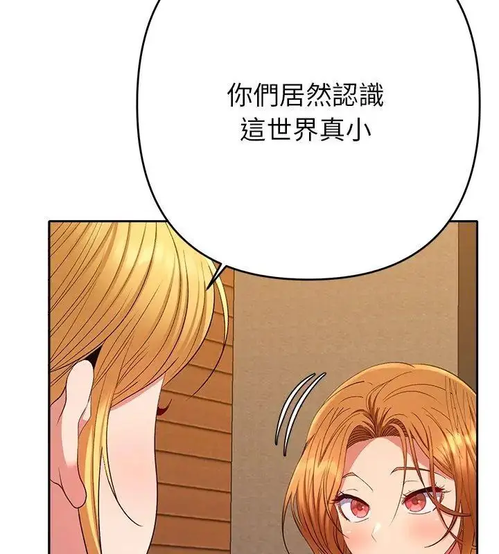漫画《她们教会我的事》第38话第132张图