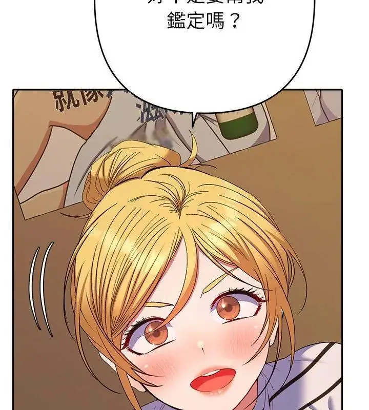漫画《她们教会我的事》第38话第138张图