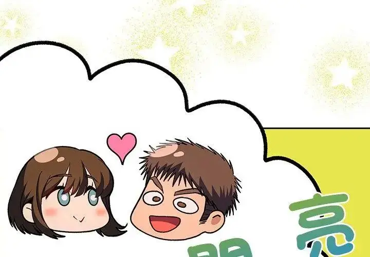 漫画《她们教会我的事》第38话第14张图
