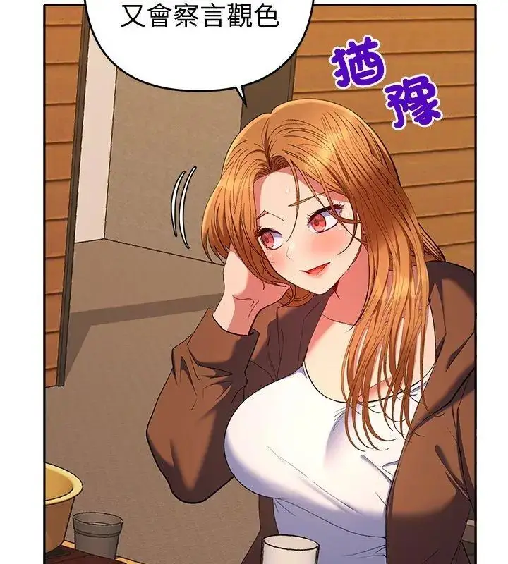 漫画《她们教会我的事》第38话第141张图