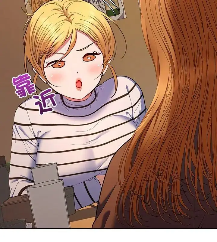 漫画《她们教会我的事》第38话第144张图