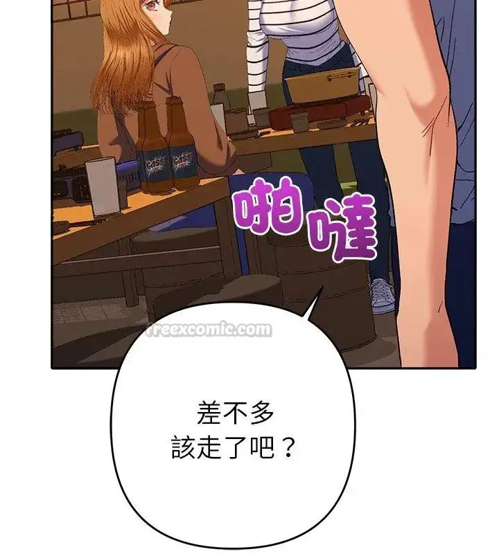漫画《她们教会我的事》第38话第150张图