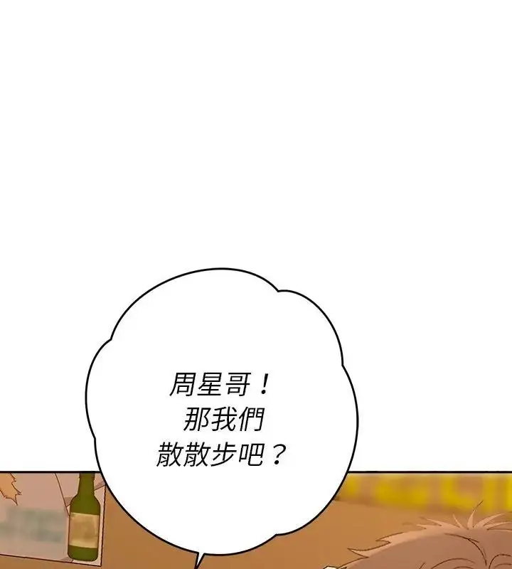 漫画《她们教会我的事》第38话第151张图